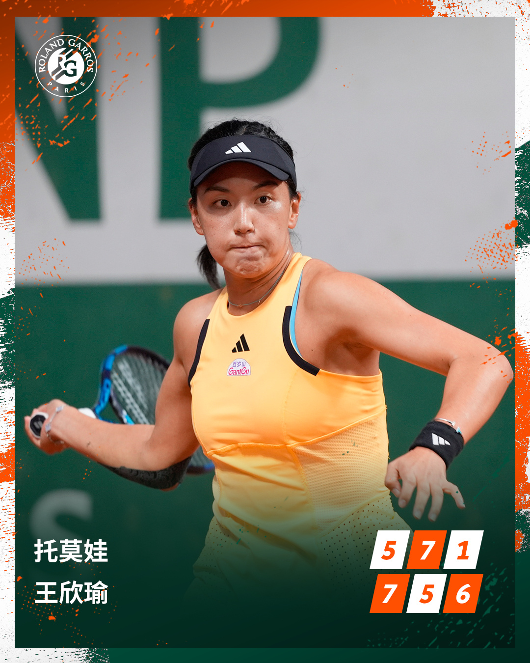 中国网坛再创辉煌：王欣瑜、张之臻、郑钦文齐