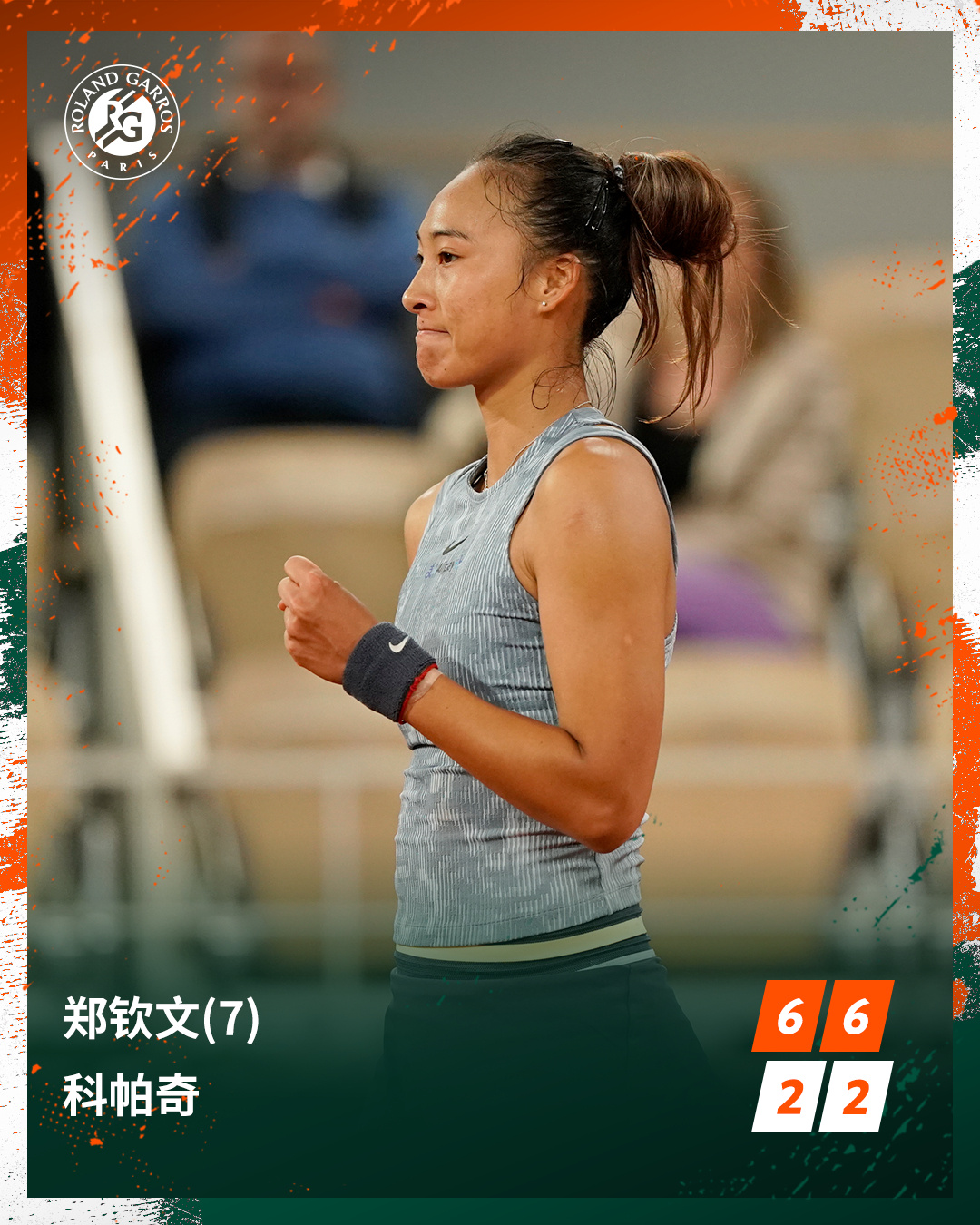 中国网坛再创辉煌：王欣瑜、张之臻、郑钦文齐