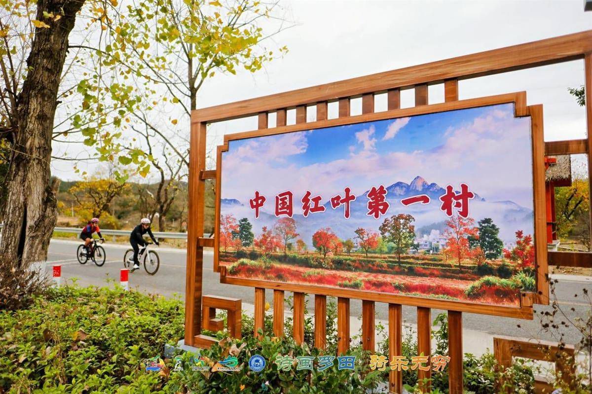 湖北·环大别山多彩旅游路自行车联赛在罗田收官