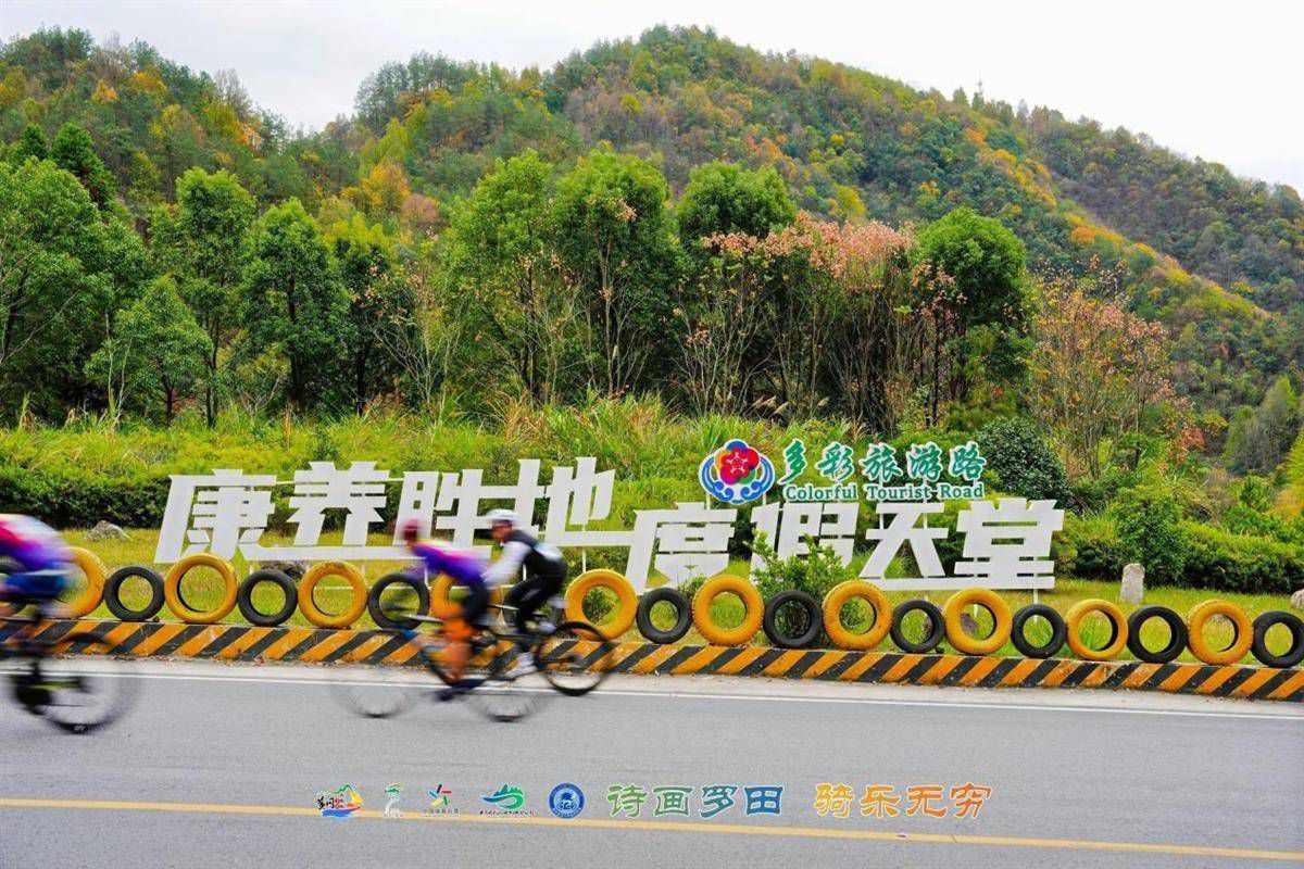 湖北·环大别山多彩旅游路自行车联赛在罗田收官