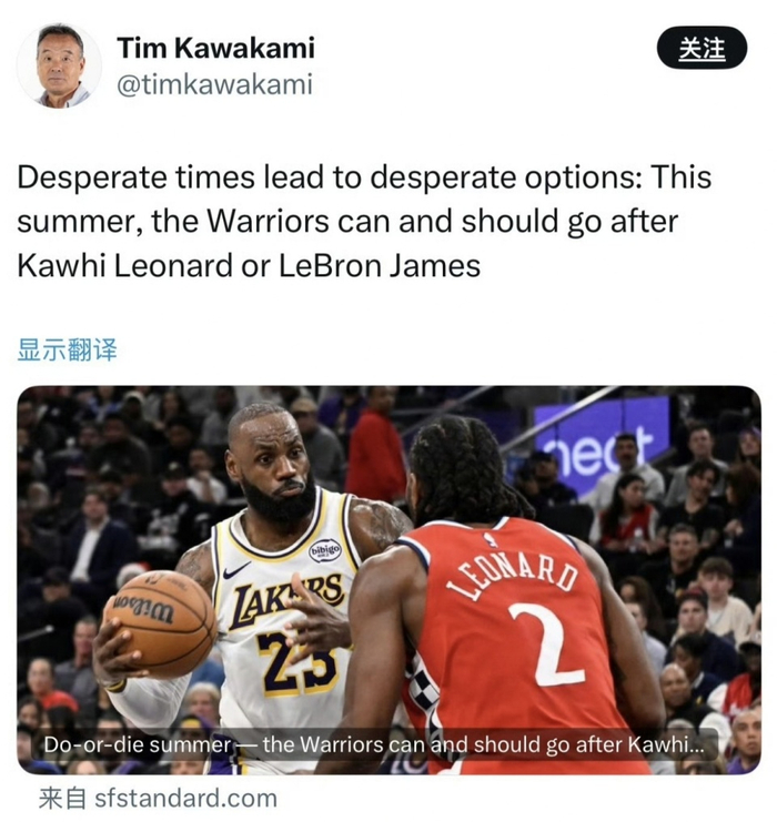 勇士豪赌詹姆斯或伦纳德 库里最后窗口期或成关