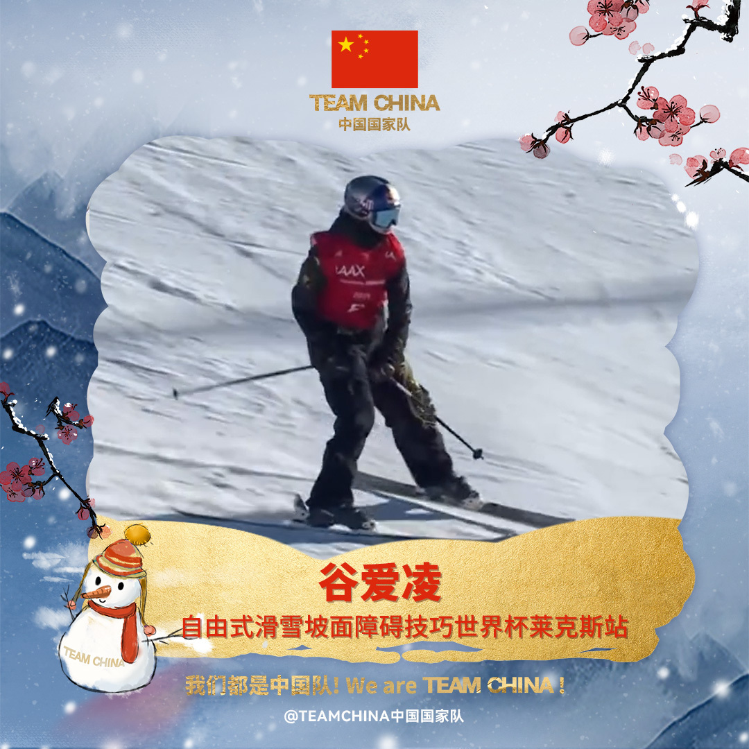 谷爱凌因伤退赛康复进展曝光，备战亚冬会目标