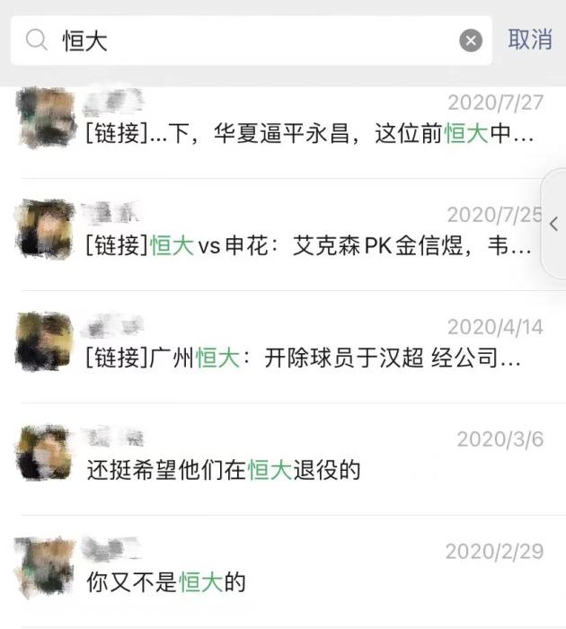 郑智执教首胜助广州队暂离降级区 回顾恒大辉煌