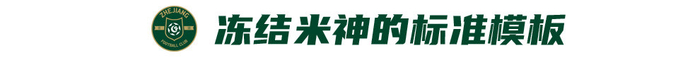 浙江队主场失利 米特里策红牌离场暴露过度依赖